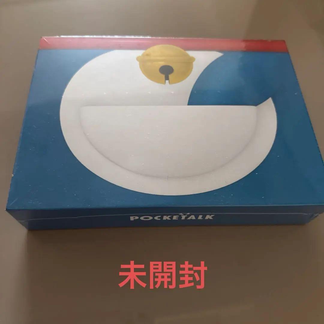 未開封ポケトーク（限定ドラえもんセット）ケースつき