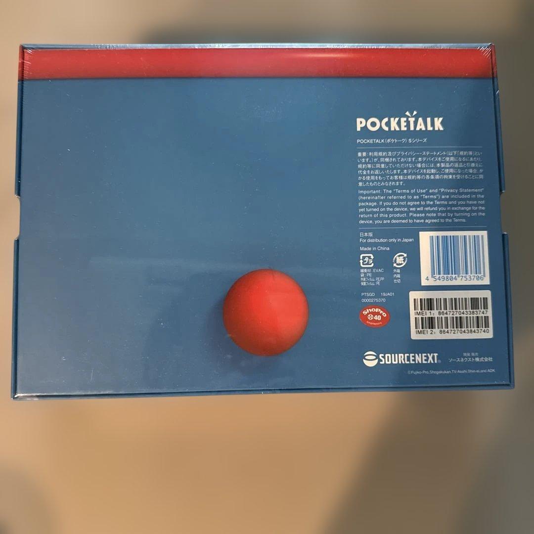 未開封ポケトーク（限定ドラえもんセット）ケースつき