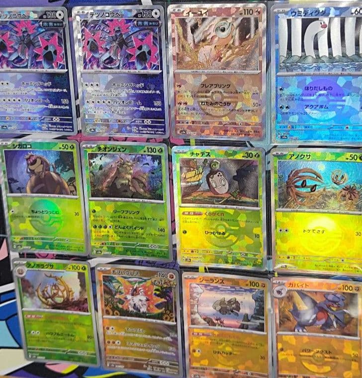 ポケモンカード　SR AR S　マスボレア モンボレアまとめ