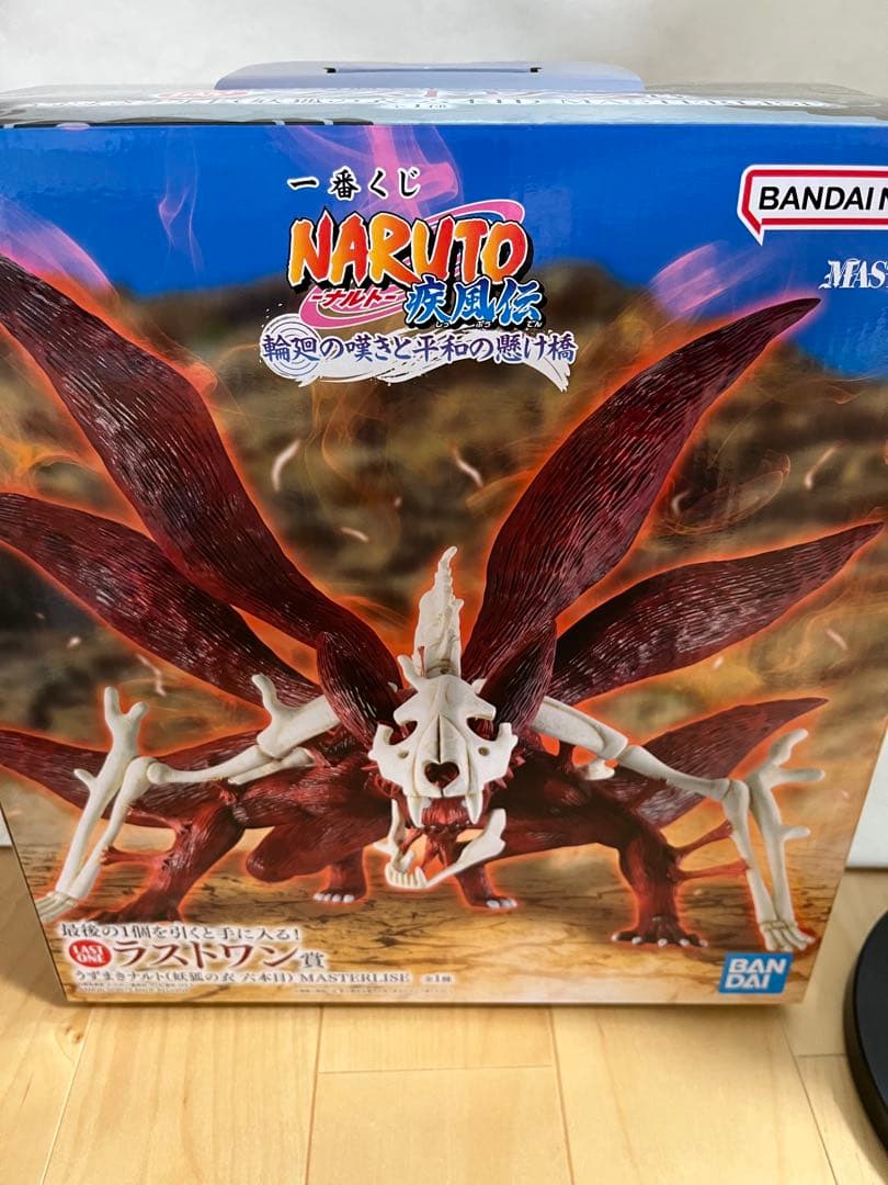 一番くじ NARUTO-ナルト- 疾風伝 ラストワン+α(下位賞6点)