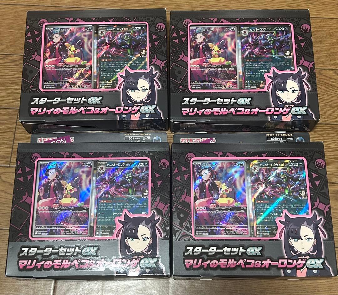 ポケモンカードゲーム スターターセットexマリィのモルペコ&オーロンゲex *4