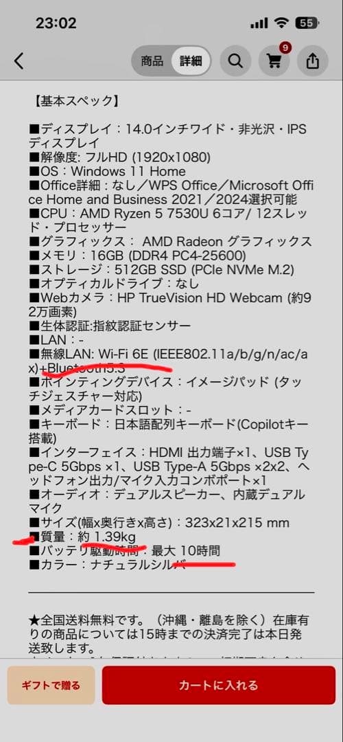 HP 14-em0000 ノートPC Ryzen5 16GB 512GB