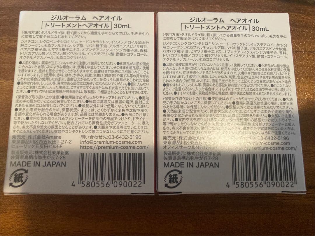 JILAURUM ヘアオイル 30mL 2個セット