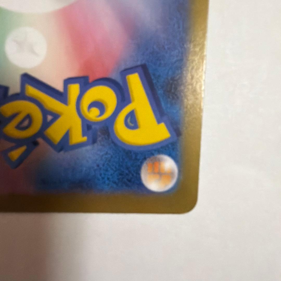 トウホクのピカチュウ プロモカード