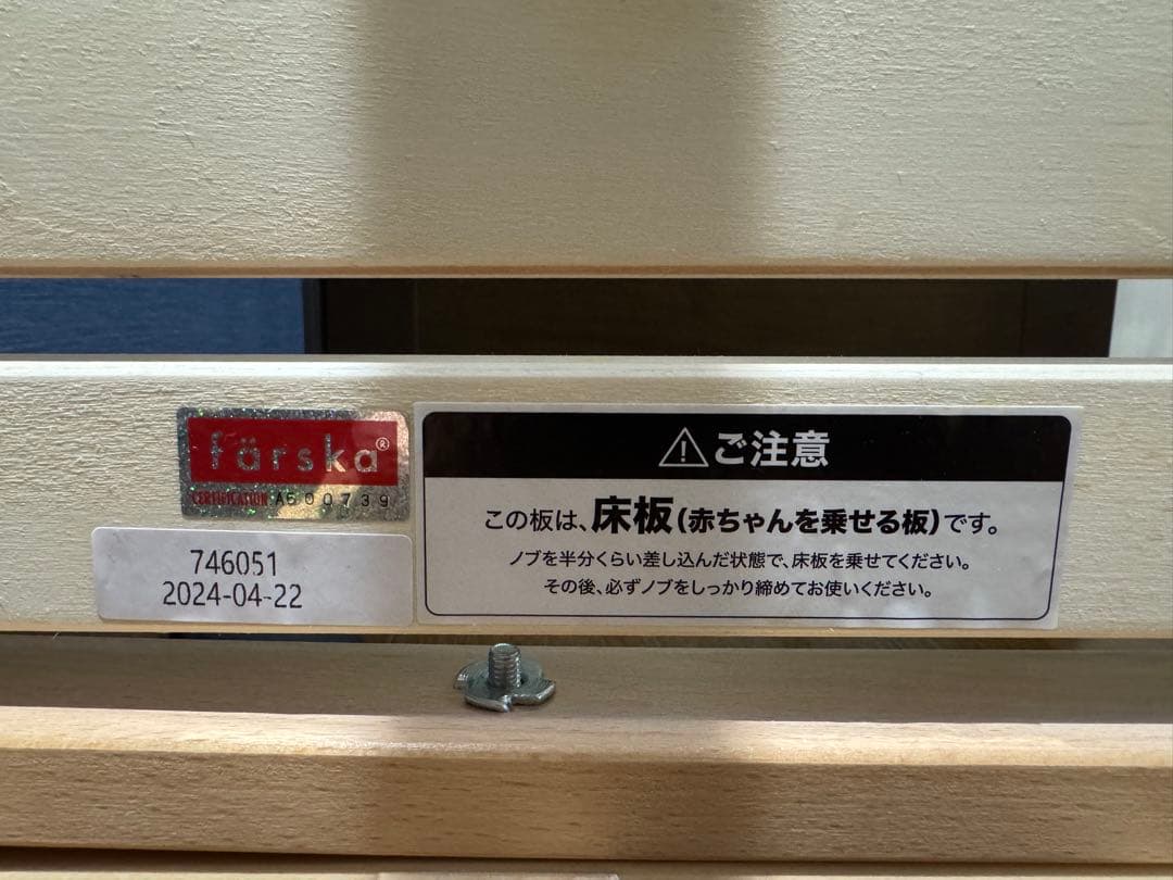 färska ミニジョイントベッド™ Neo