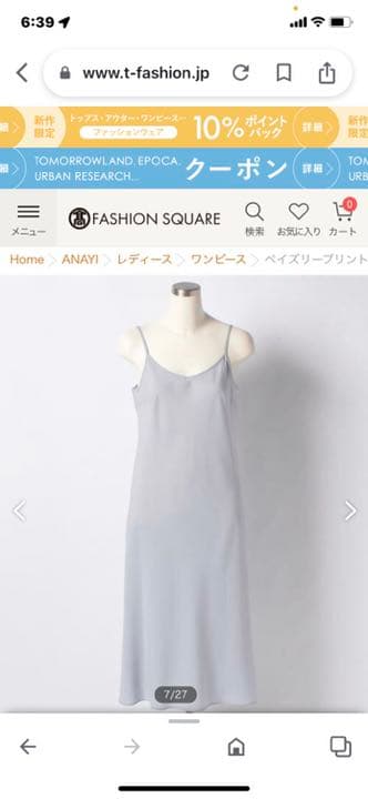 アナイ　ペイズリーワンピース　38 カーキー　シルク100%