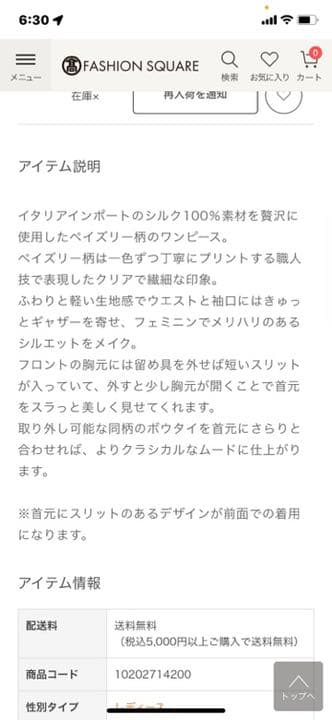 アナイ　ペイズリーワンピース　38 カーキー　シルク100%