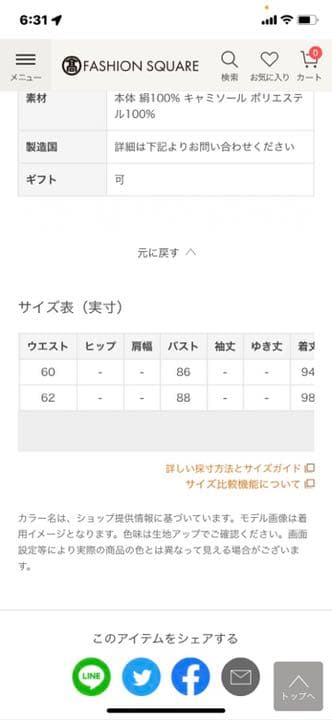 アナイ　ペイズリーワンピース　38 カーキー　シルク100%