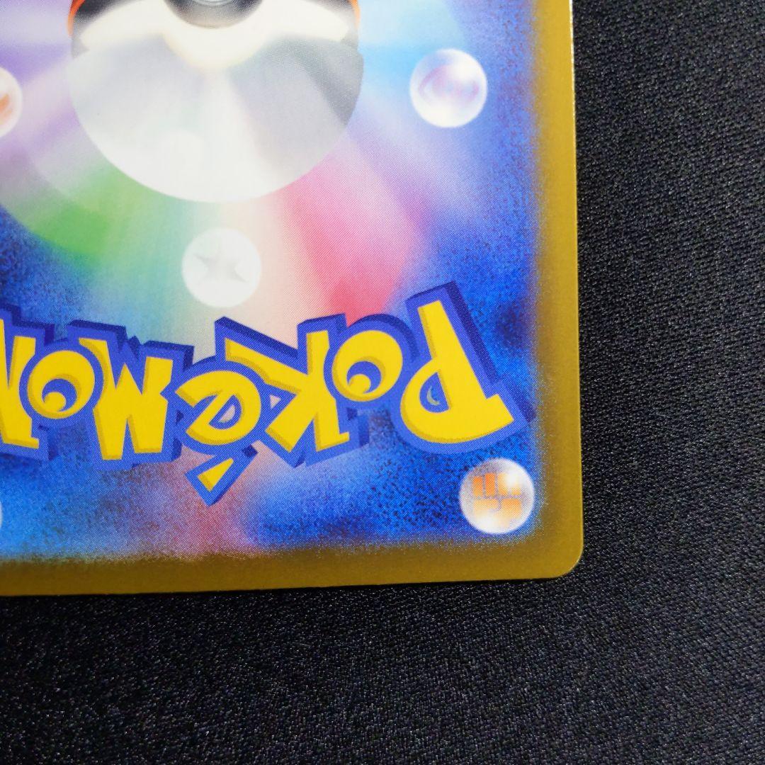 メガカイリューex　MUR