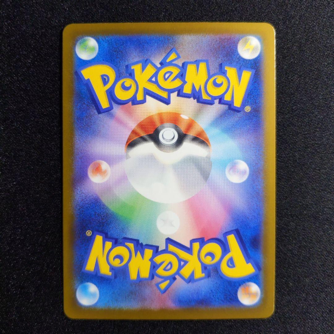 メガカイリューex　MUR