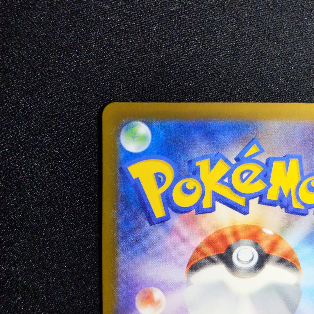 メガカイリューex　MUR