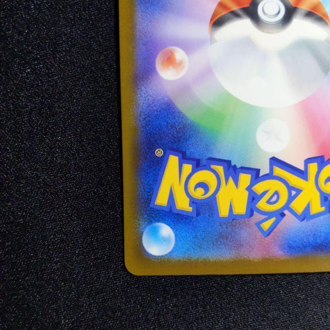 メガカイリューex　MUR