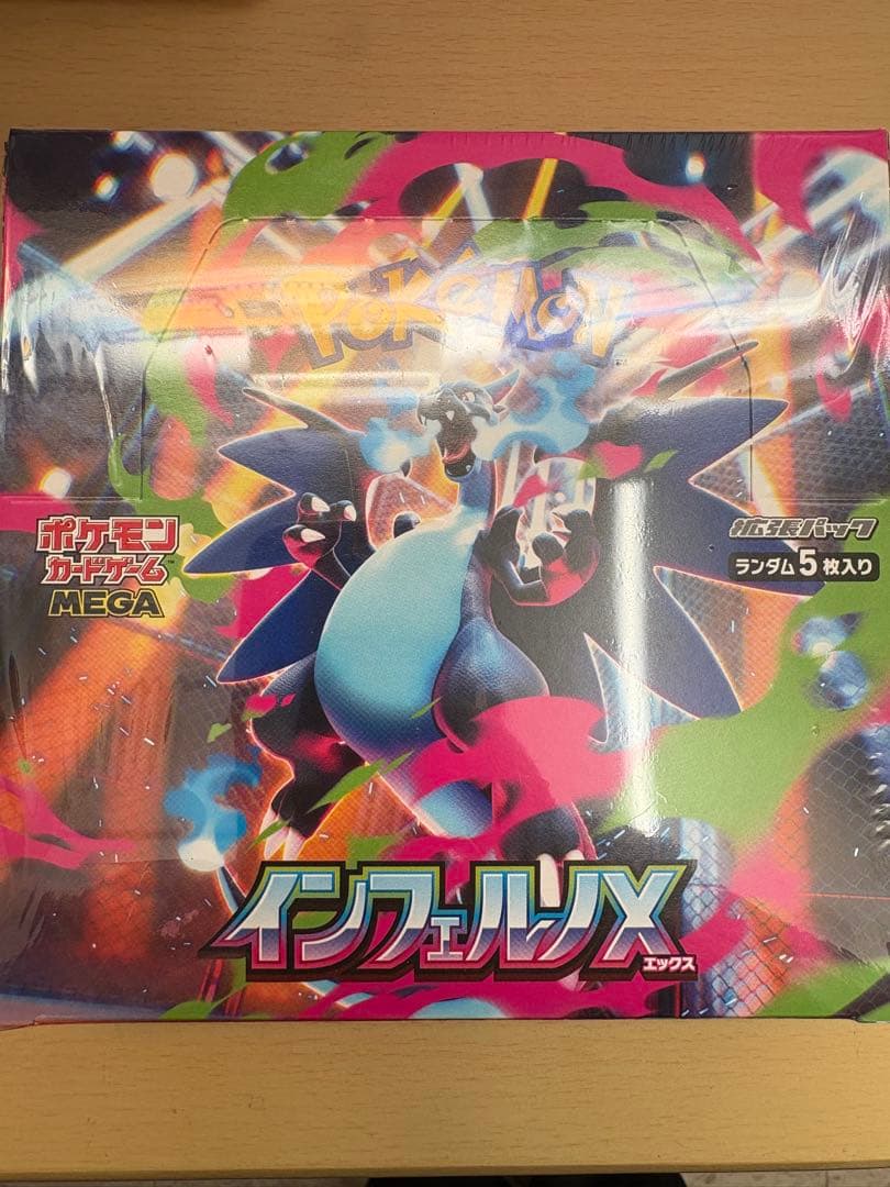 ポケモンカード　インフェルノx box シュリンク