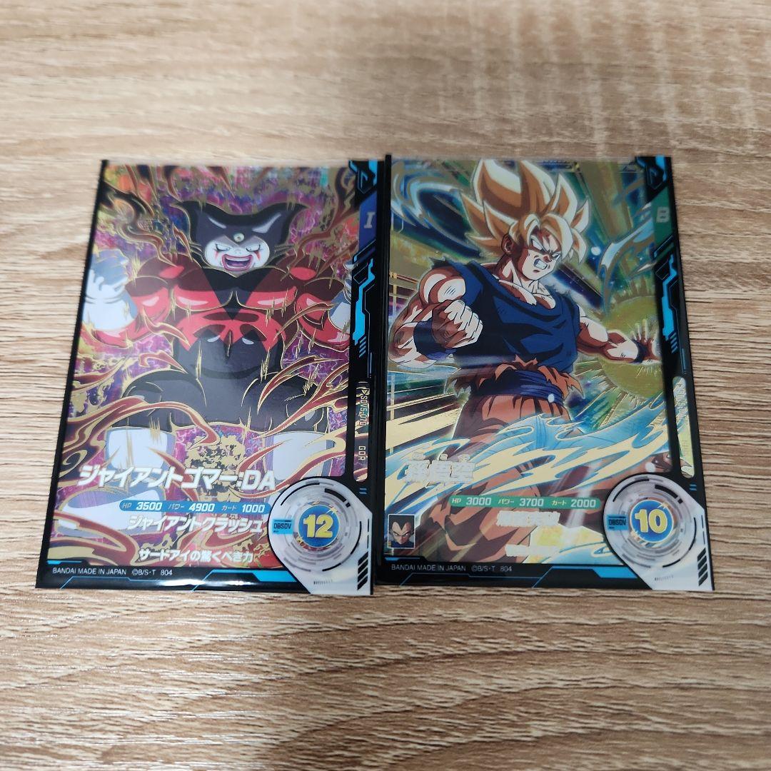 ドラゴンボールスーパーダイバーズ SDV5-047 孫悟空 050 ゴマー:DA