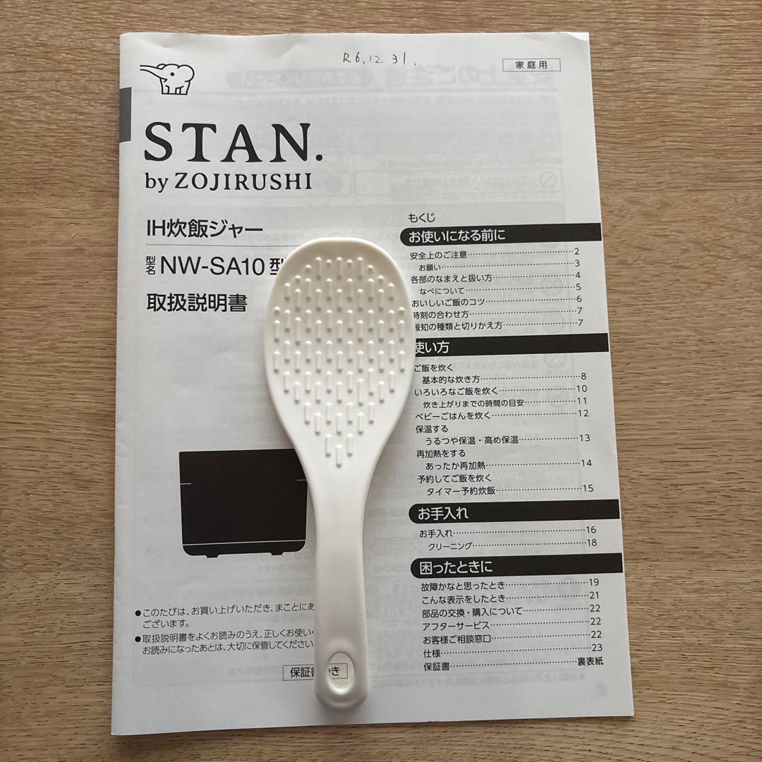 炊飯器　象印Stan ★2025年製 ★週末値下げしました！