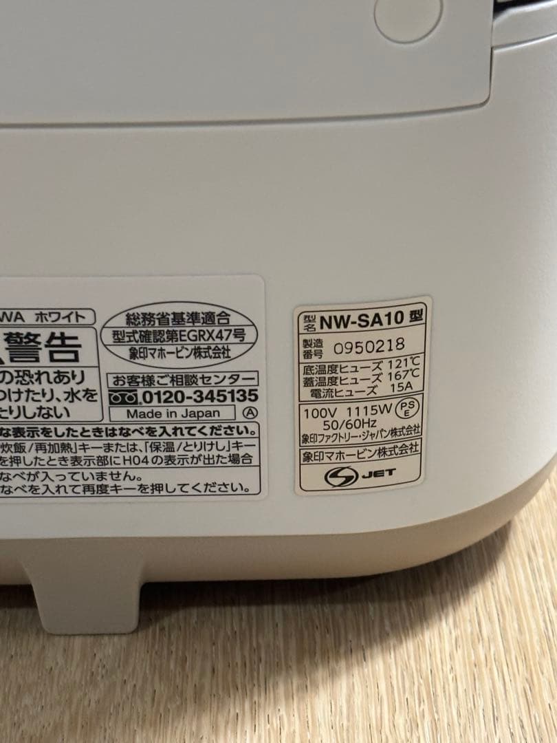 炊飯器　象印Stan ★2025年製 ★週末値下げしました！