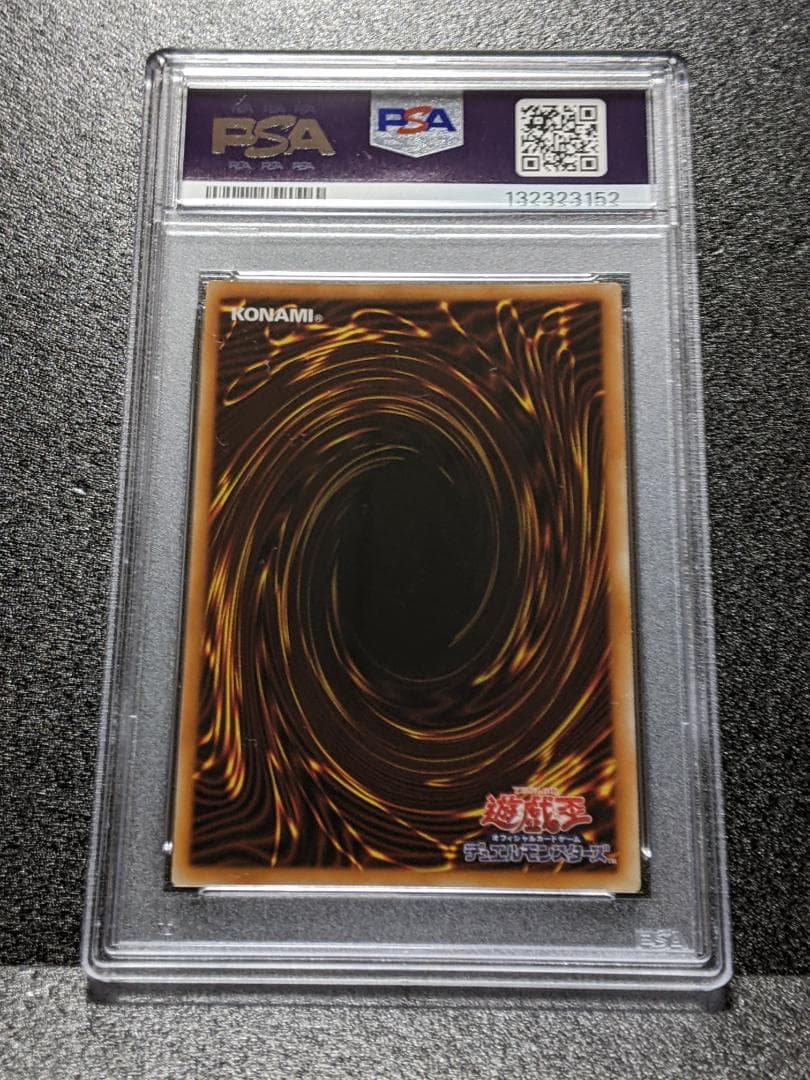 PSA10 ボルテック・バイコーン １枚 レリーフ CCS 遊戯王 レリーフ