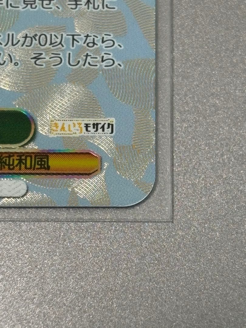 ヴァイス きんいろモザイク 15thAnniversary 大宮忍 SEC