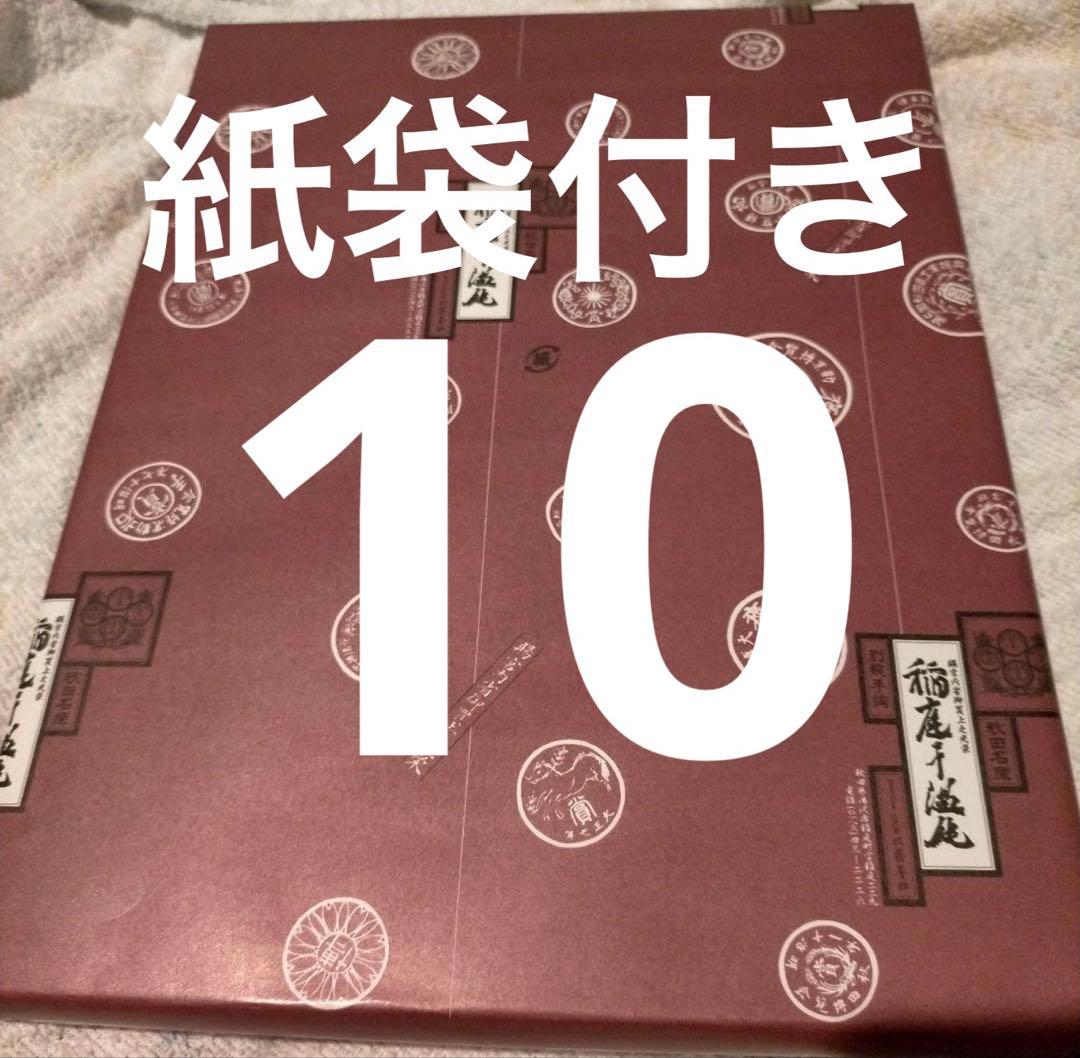 400稲庭うどん佐藤養助贈答用木箱未開封　10箱　値下げごめんなさい