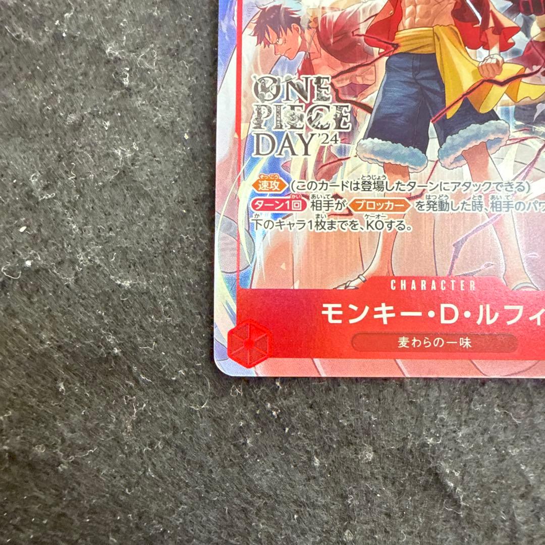 特価品　プロモ　モンキー・D・ルフィ：ONE PIECE DAY’24