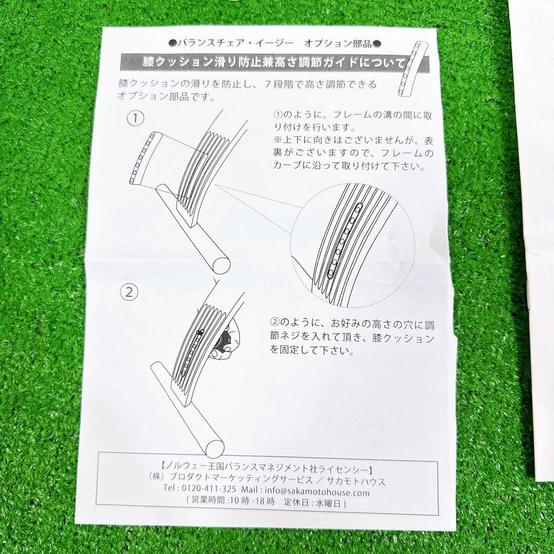 【良品】 サカモトハウス バランスチェアイージー ベージュ 姿勢矯正