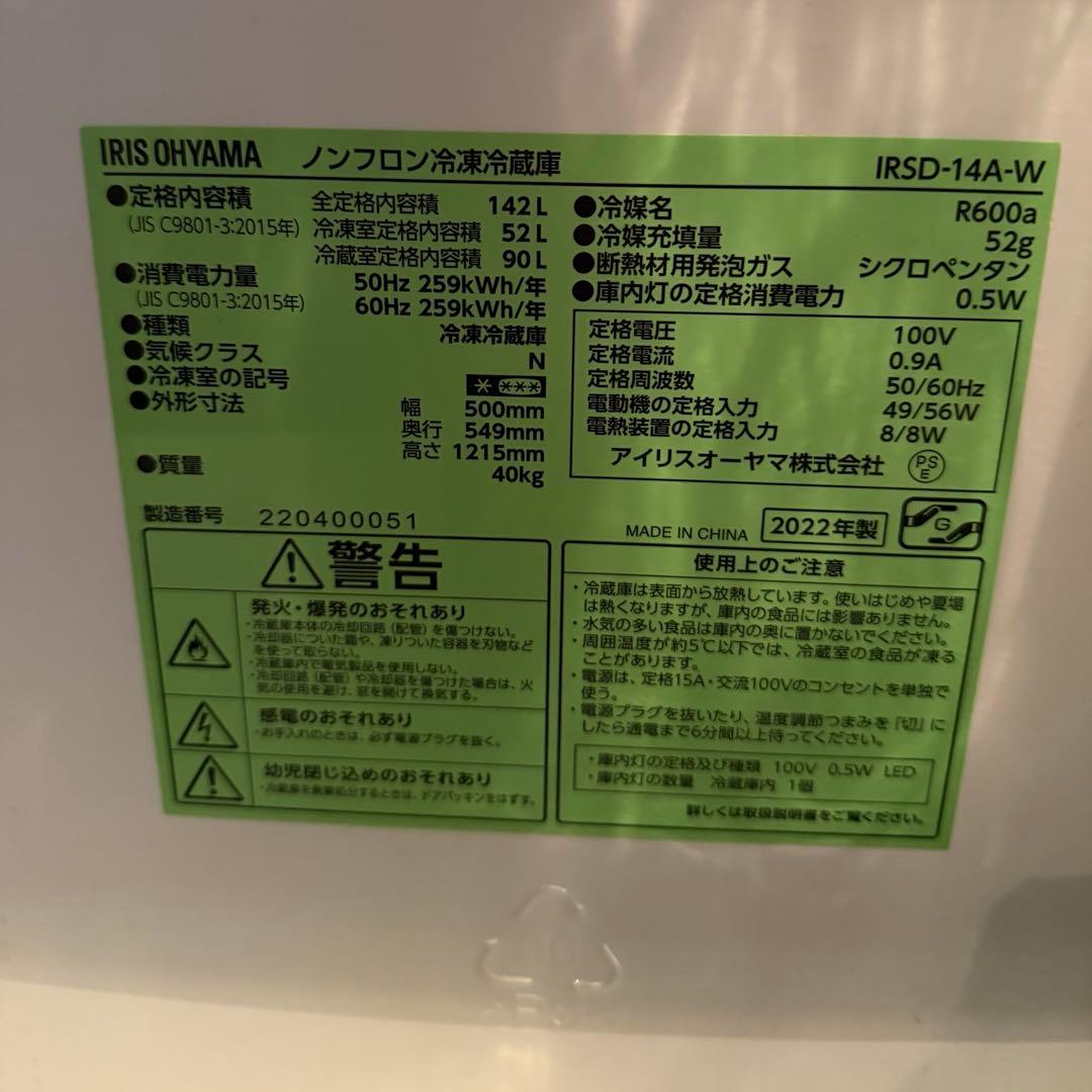 明日まで‼️【最終値下げ】設置まで⭕️【美品】ひとり2人暮らし 冷蔵庫