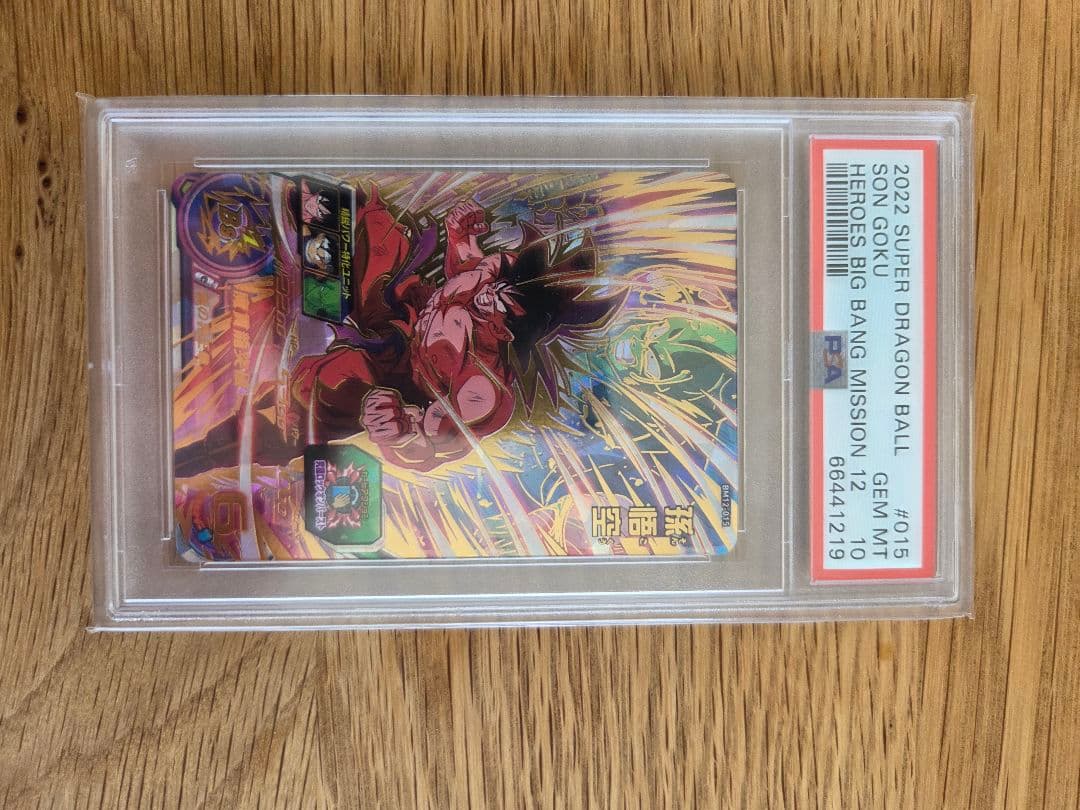 ドラゴンボールヒーローズ 孫悟空　PSA 10