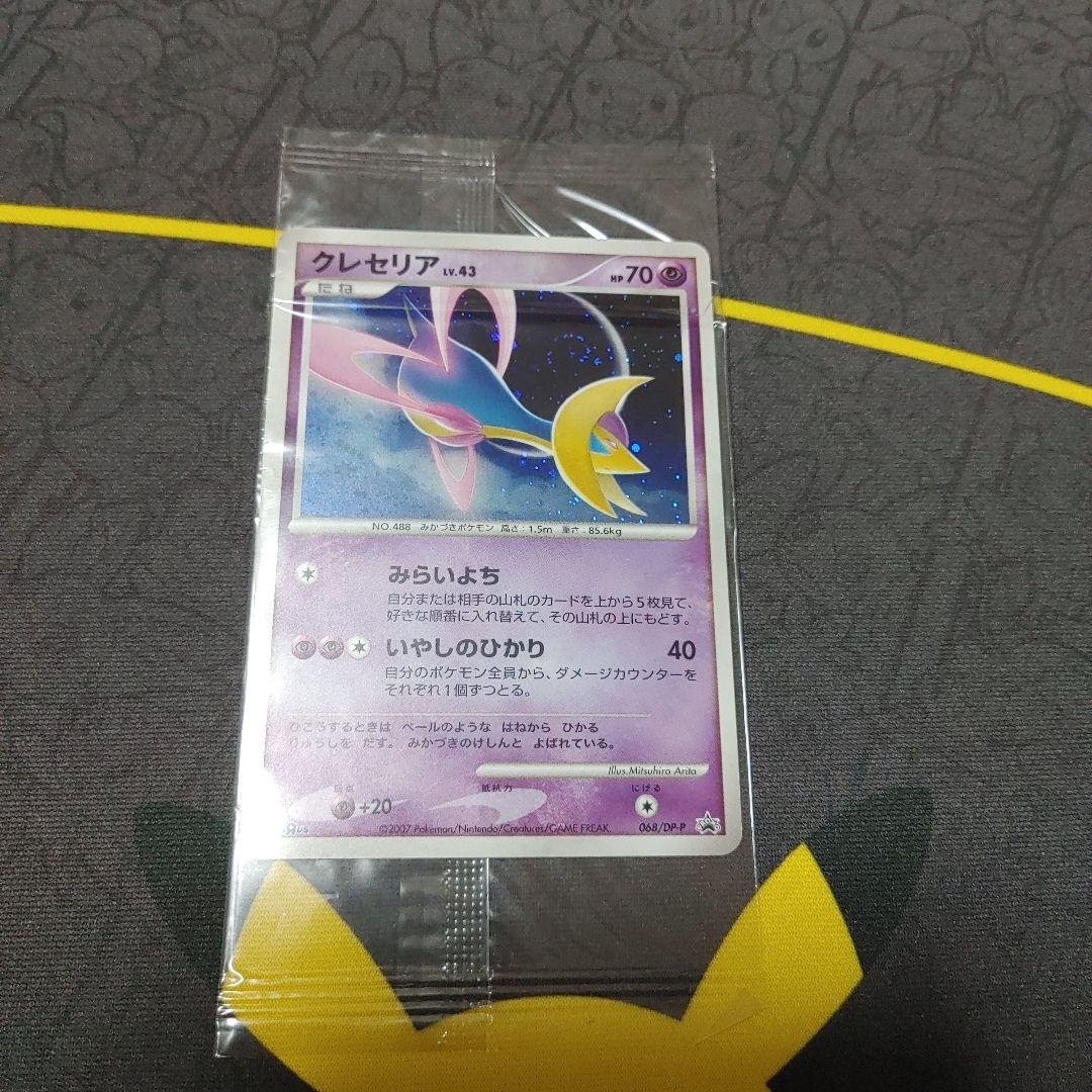 クレセリア　プロモ　トイザらス