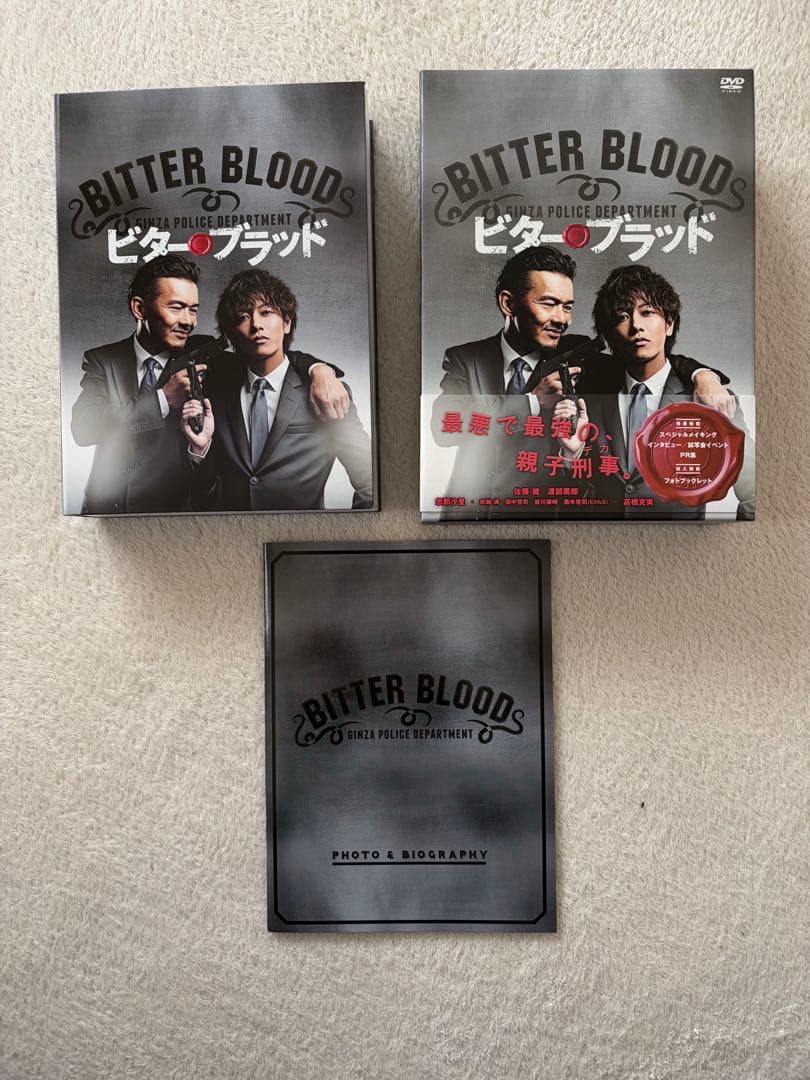 ビター・ブラッド DVD セット