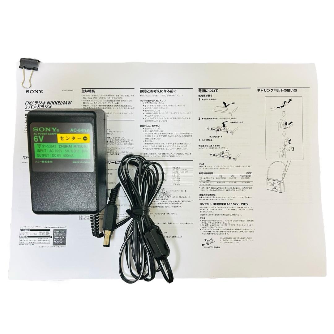SONY FM/AM ポータブルラジオ ICF-EX5MK2
