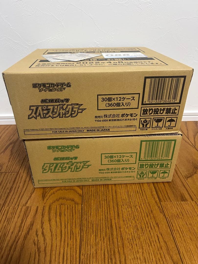 スペースジャグラー　タイムゲイザー　各1カートンずつ　完全未開封