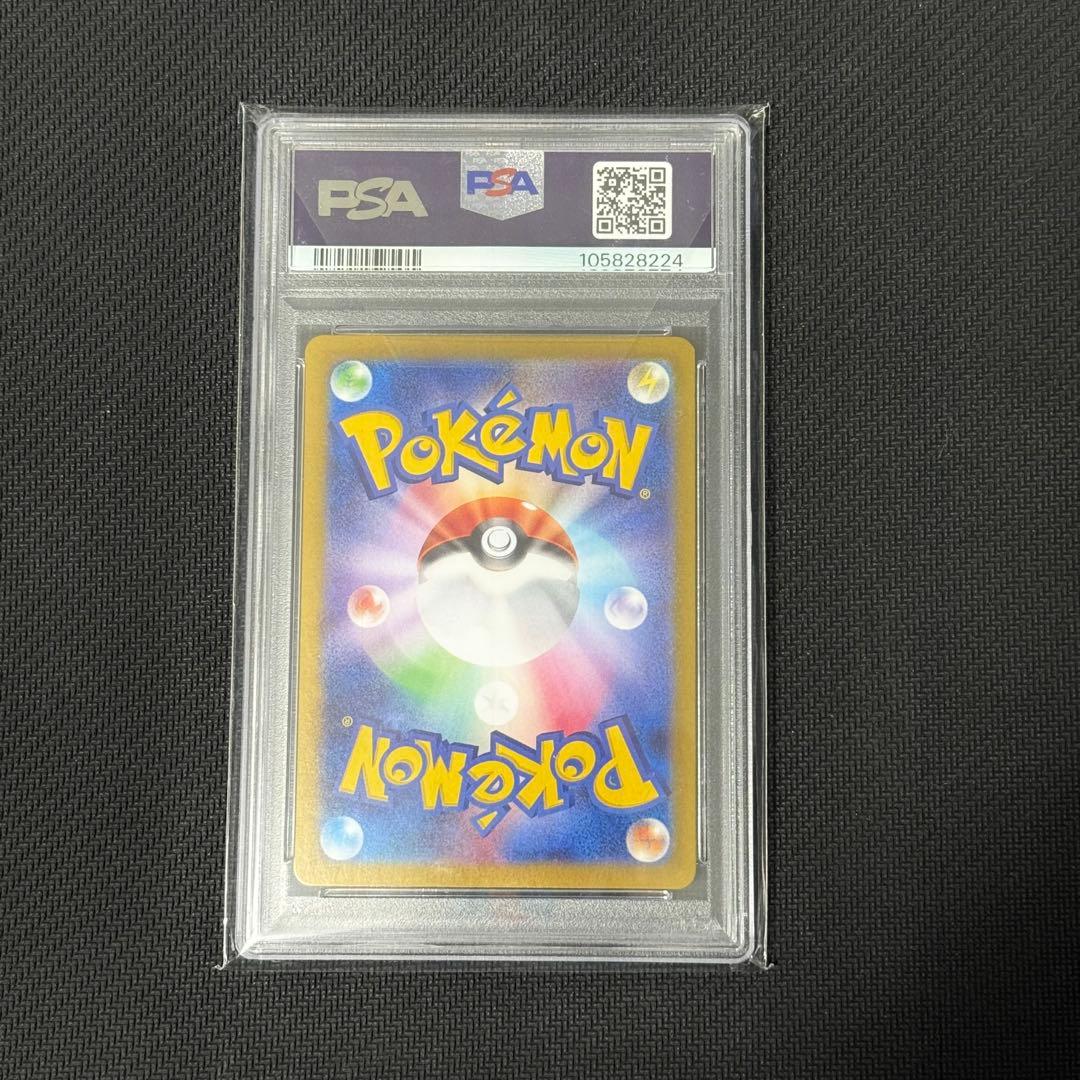 PSA10 リーリエのピッピ ex SR ポケモンカード SV9 115/100