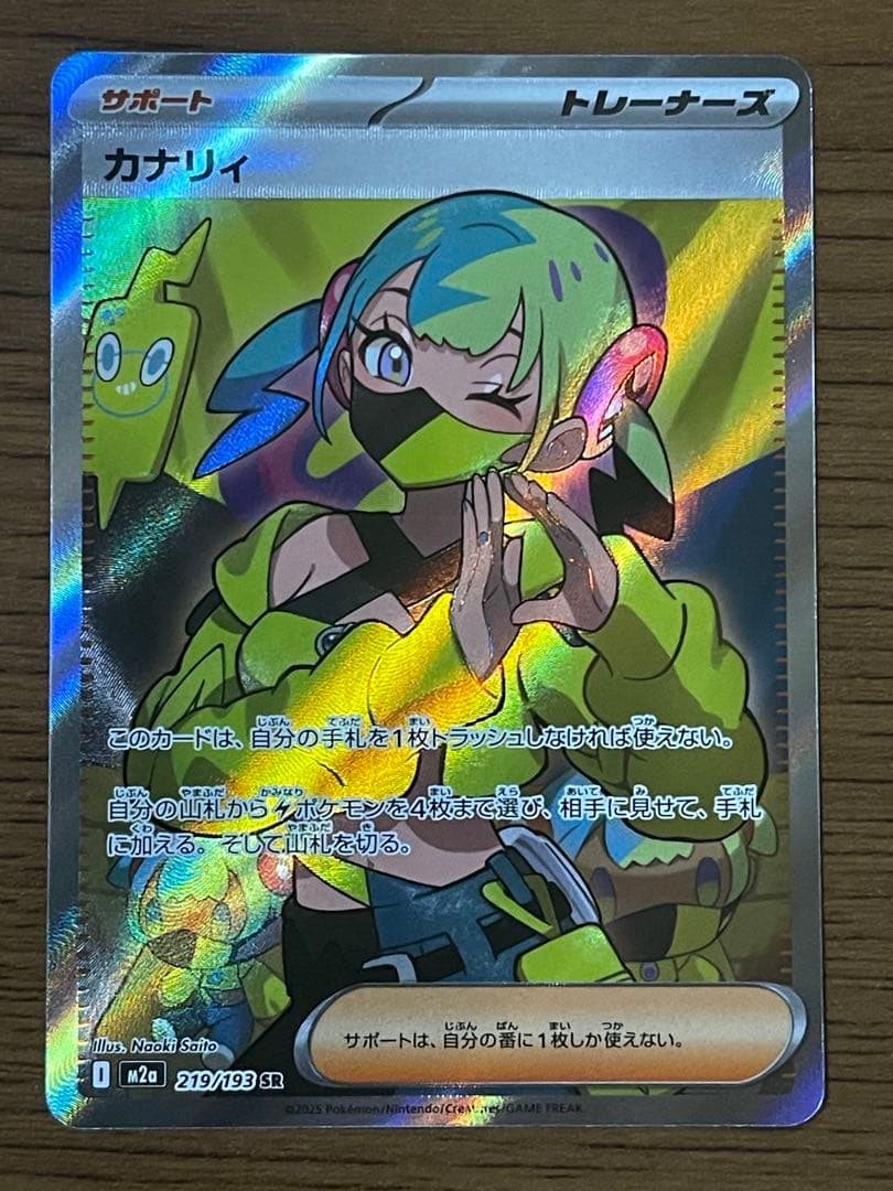 ⭐︎ポケモンカード カナリィ SR SAR 2枚セットメガドリームex ⭐︎