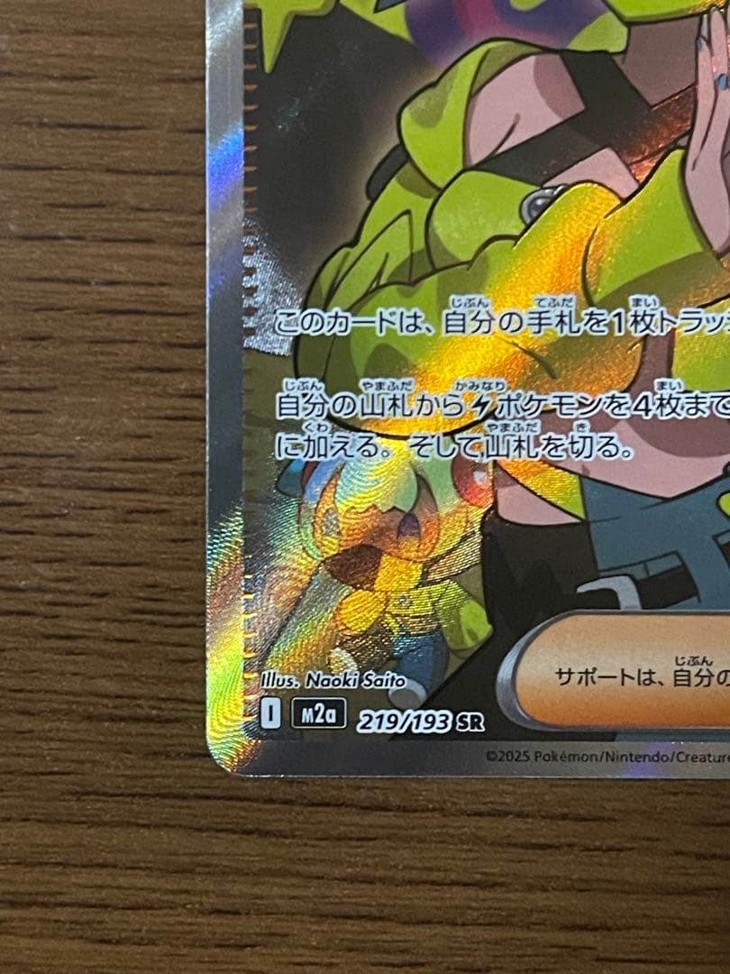 ⭐︎ポケモンカード カナリィ SR SAR 2枚セットメガドリームex ⭐︎