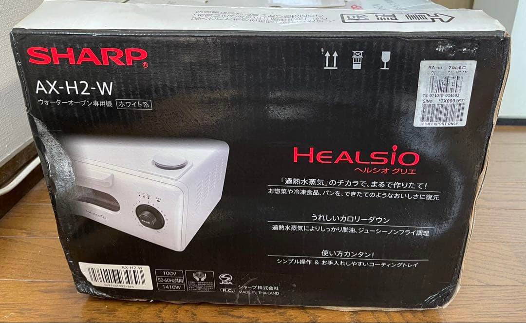 新品未使用　シャープ　SHARPウォーター　オーブン　ヘルシオ　グリエ　ホワイト