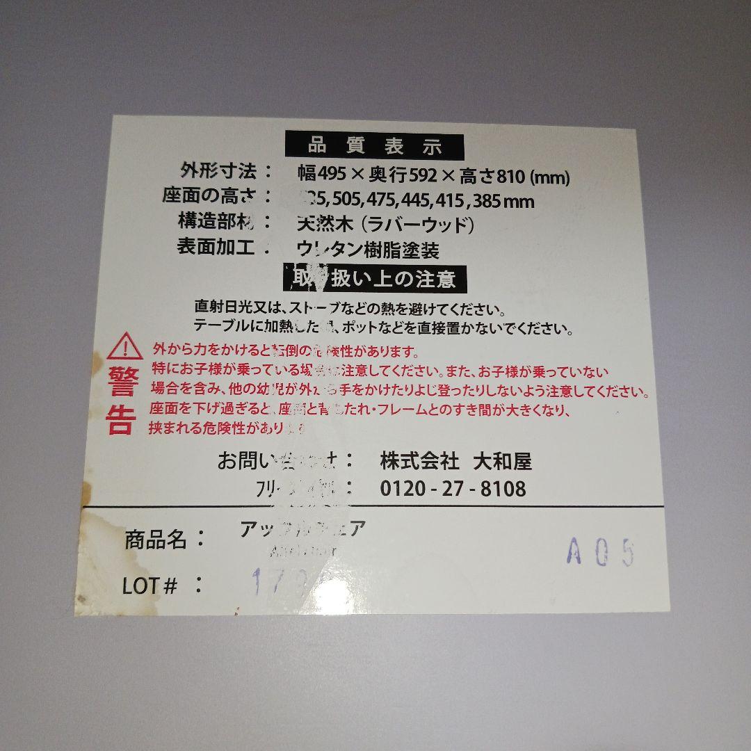 ★【希少】大和屋 アッフルチェア ソフトラベンダー ハイチェア 【組み立て不要】