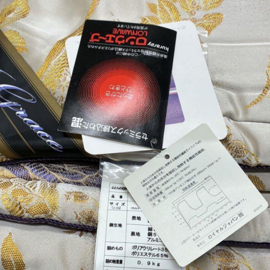 2点✨掛け布団 ロイヤルドリーム グレースS スーパーサンダーロンVP①