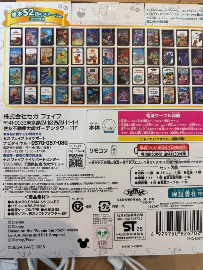 ドリームスイッチ　DXセット