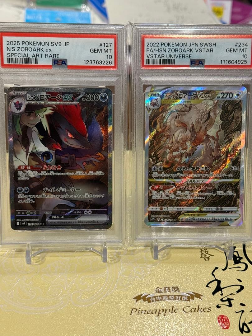 G*X様 Nのゾロアークex sarヒスイゾロアークvstar