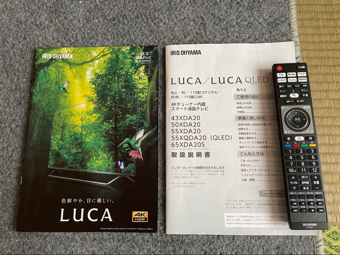 【昨年購入】　50インチ液晶テレビ