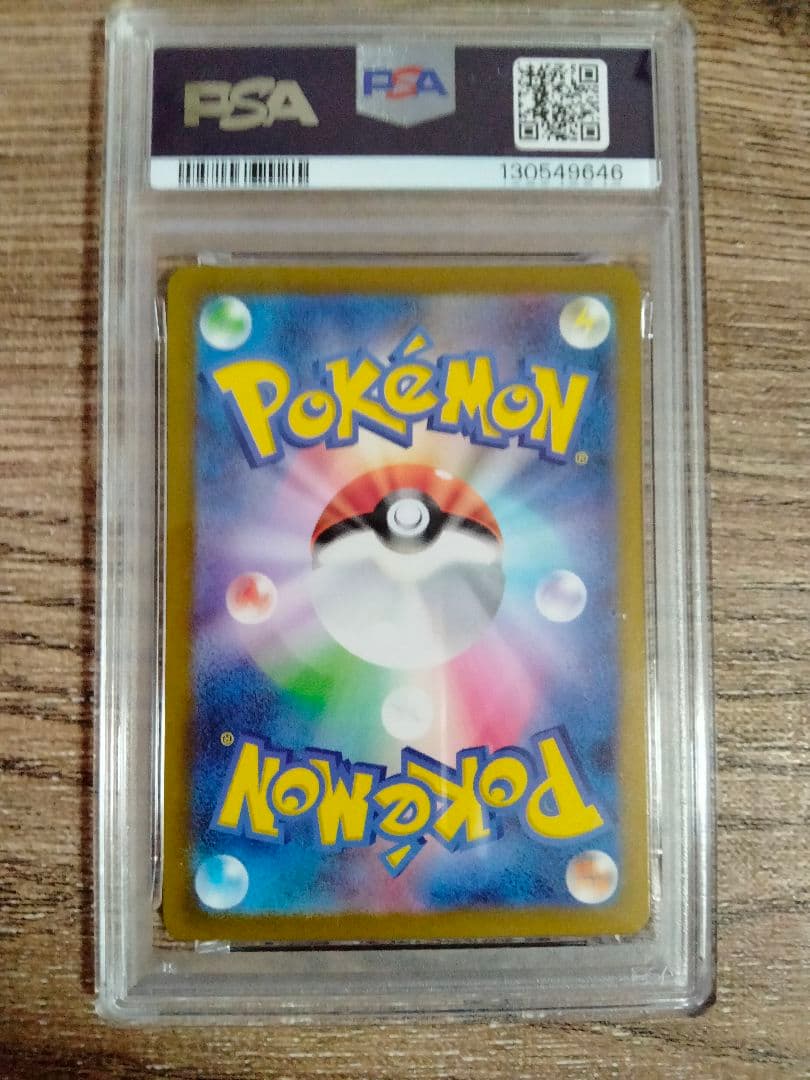 グラードン ar PSA 10