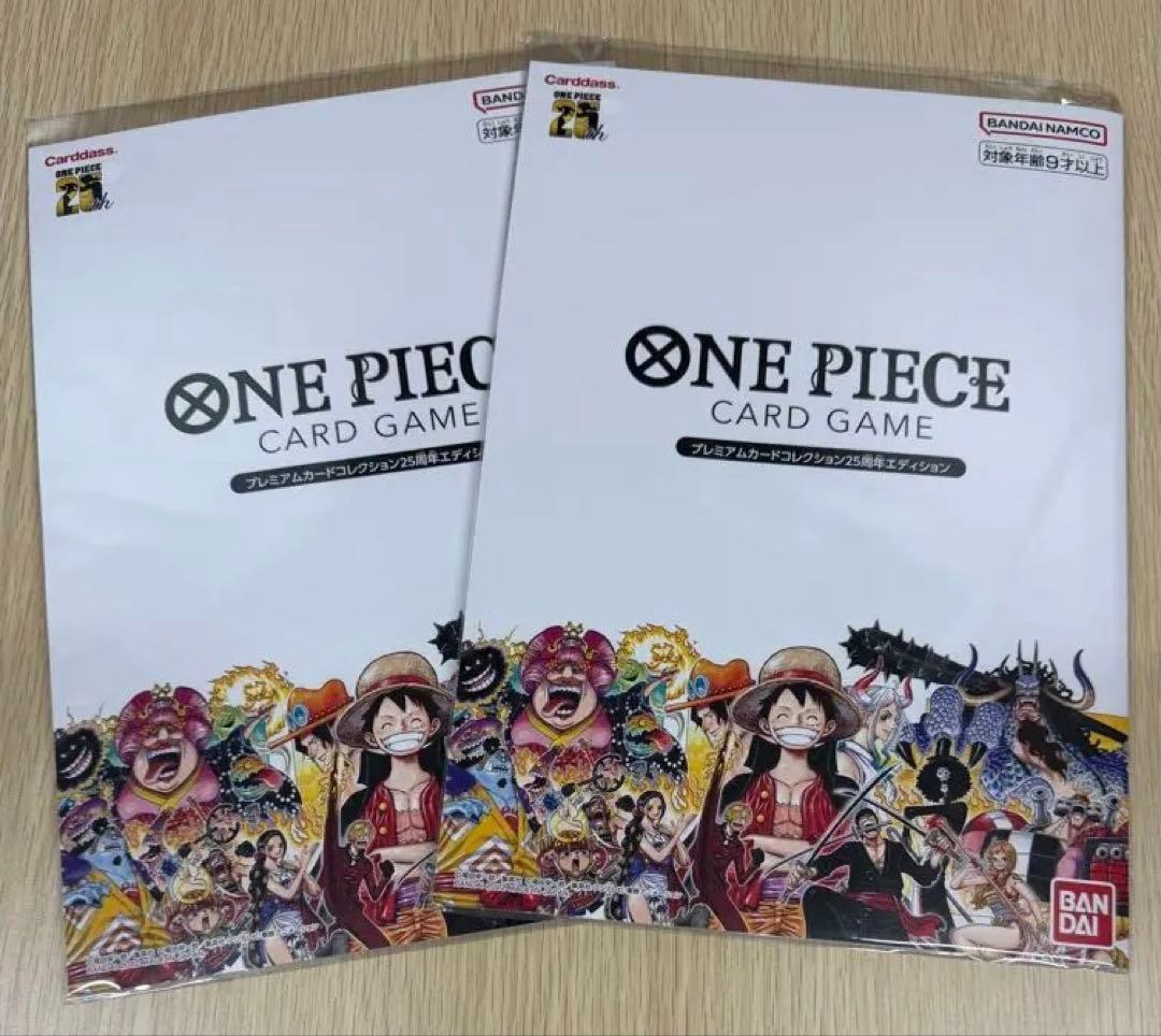 ワンピースカードゲーム　プレミアムカードコレクション25周年エディション　2冊