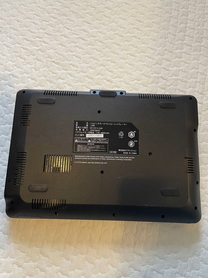 ポータブルBD 11.6インチ Superbe (SU-)12PB