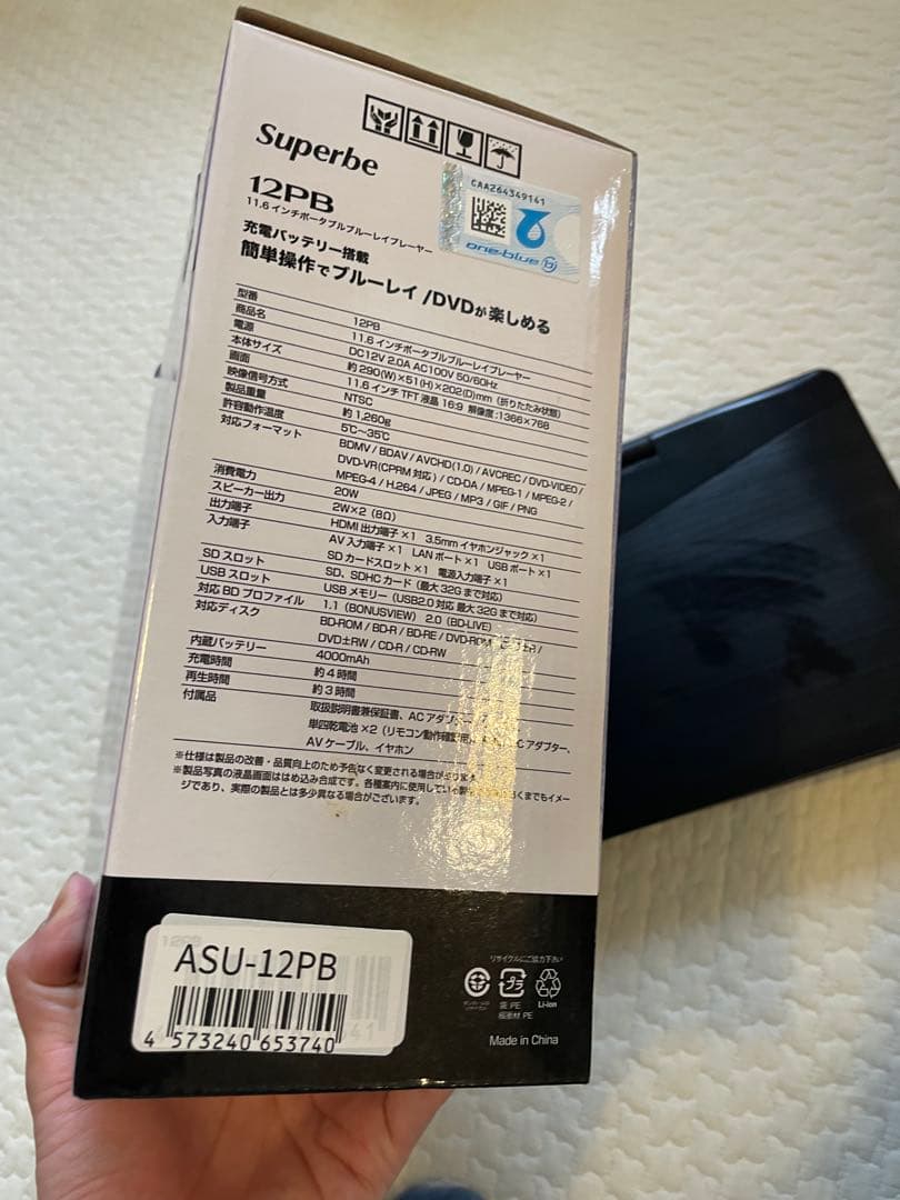ポータブルBD 11.6インチ Superbe (SU-)12PB