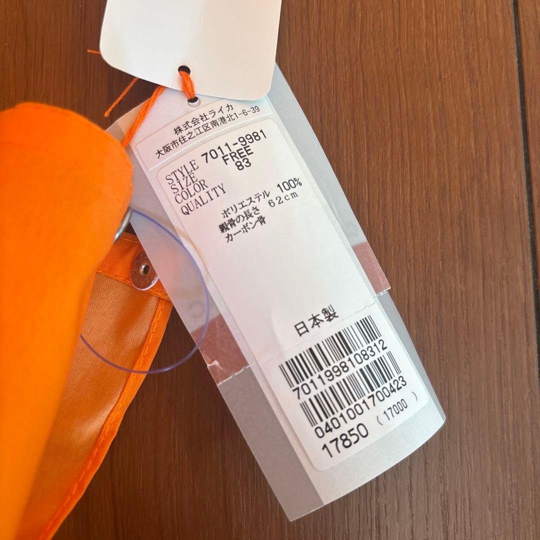 タグあり「カステル・バジャック」の長傘