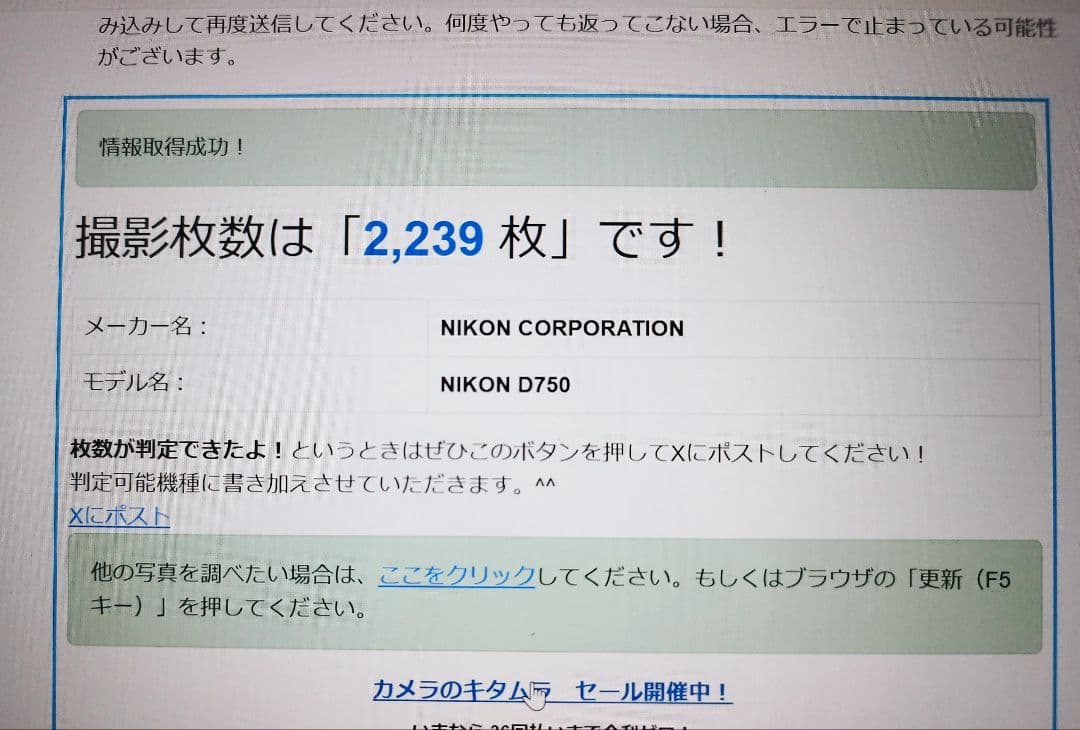 ニコン D750 24-120mm 4G VR Kit バッテリー2個ほぼ未使用