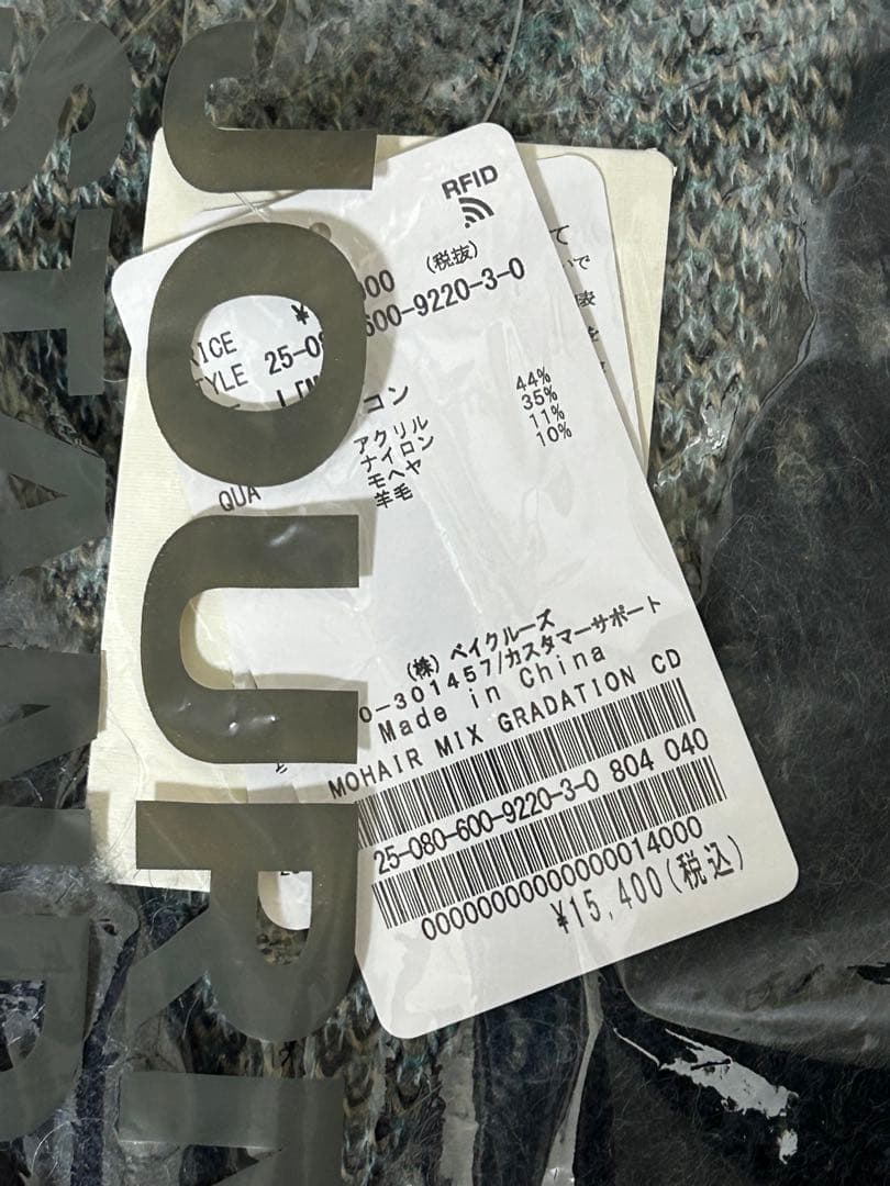 JOURNAL STANDARD モヘア混合 Vネックニット L