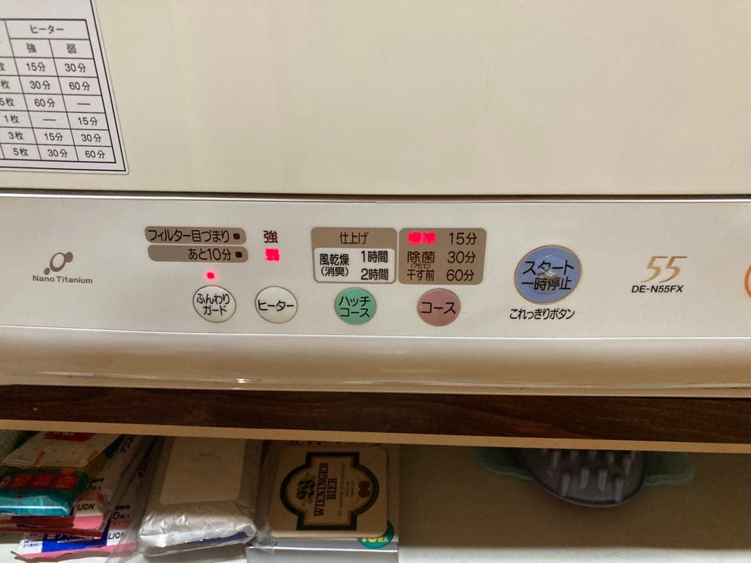 DE-N55FX 除湿型電気衣類乾燥機HITACHI 2007年製