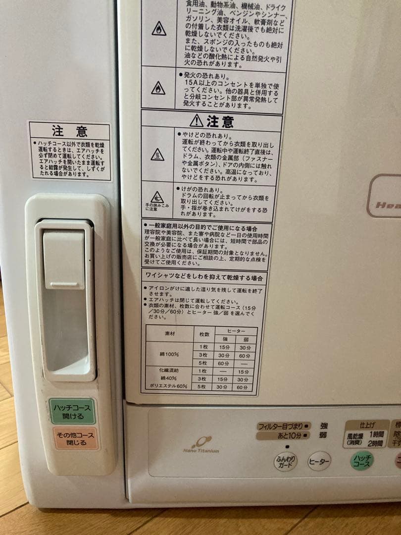 DE-N55FX 除湿型電気衣類乾燥機HITACHI 2007年製