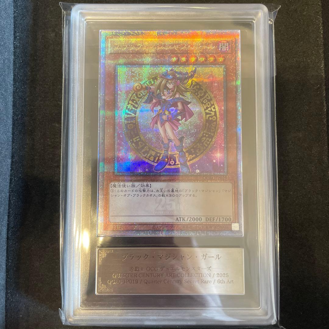 遊戯王　【ARS10】ブラック・マジシャン・ガール　25th クオシク